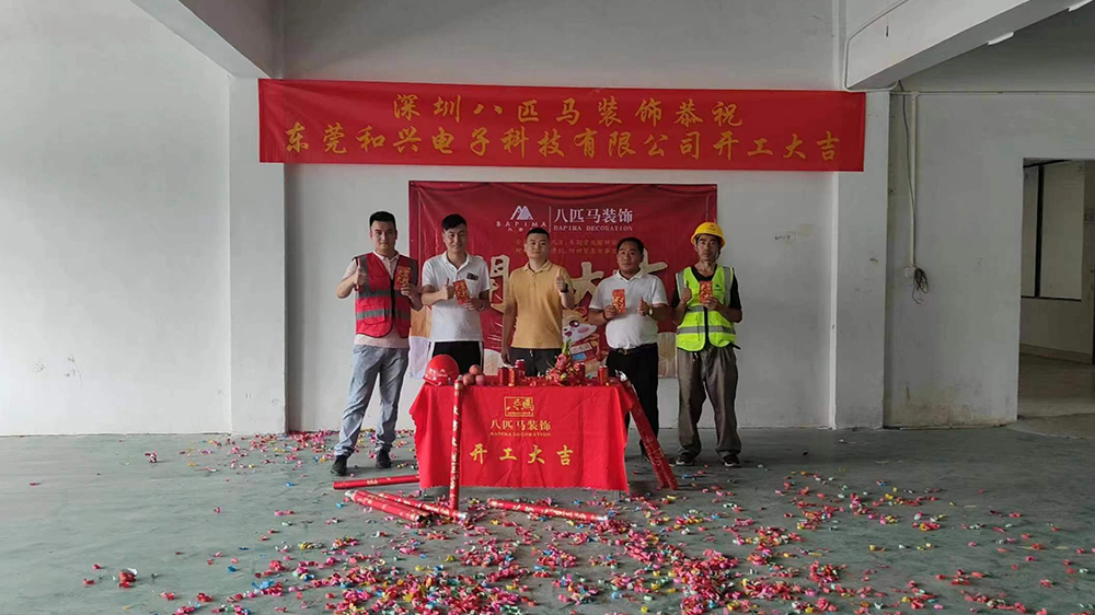 和兴.jpg