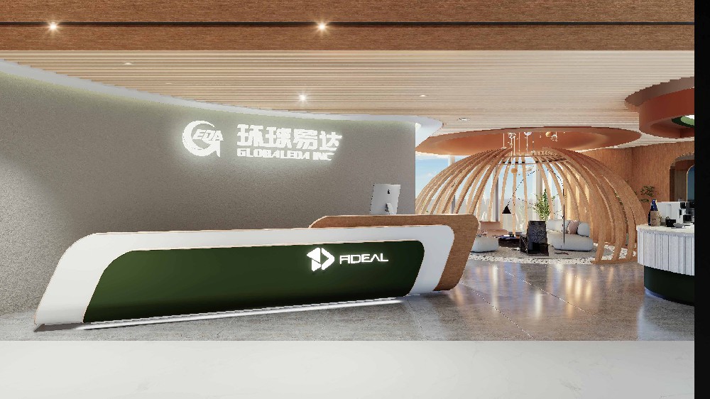 深圳市环球易达供应链管理有限公司