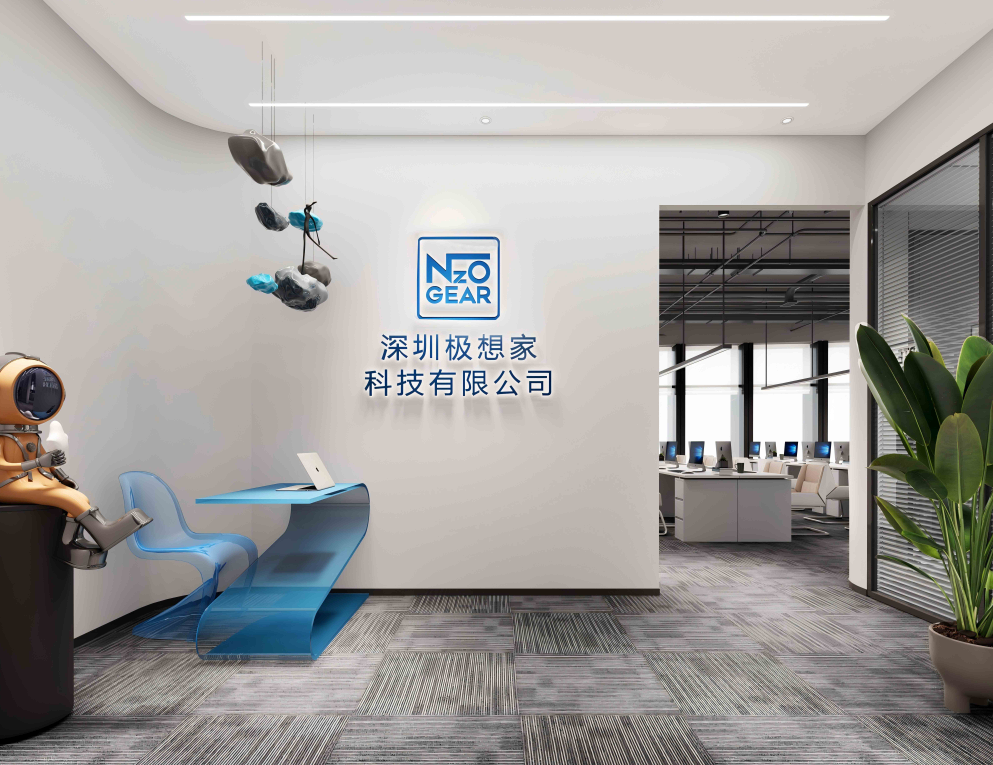 深圳极想家科技有限公司