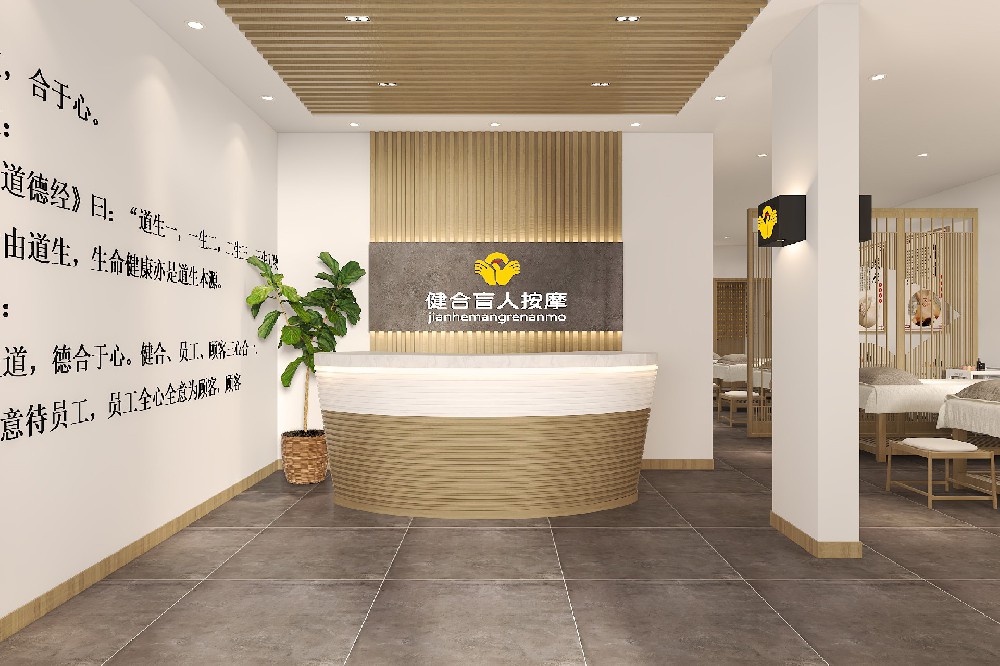 深圳健合盲人按摩旗舰店