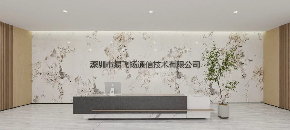 深圳市易飞扬通信技术有限公司