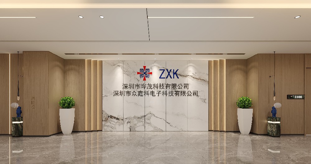 深圳市众鑫科电子有限公司