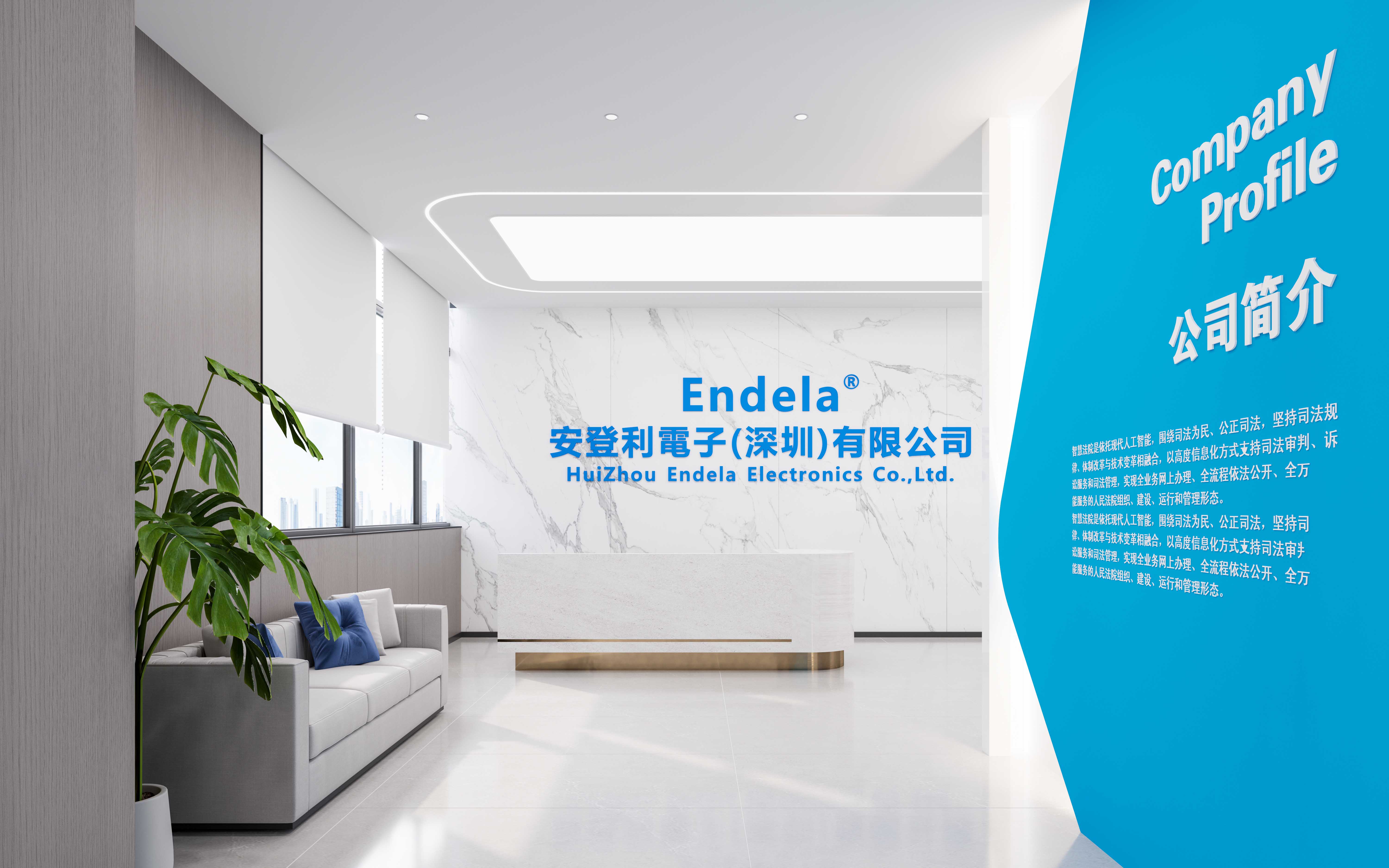 安登利电子(深圳)有限公司